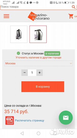 Соковыжималка Mainho Cunill Acid One Chrome Silver