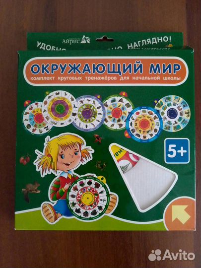 Окружающий мир (тренажер для начальной школы)