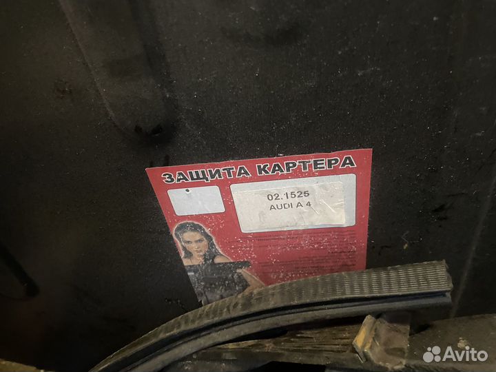 Защита двигателя Audi a4 б5 volkswagen passat b5
