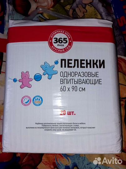 Пеленки одноразовые 60х90