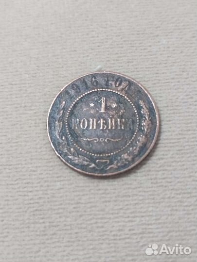 Царская монета