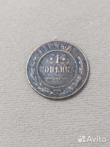 Царская монета