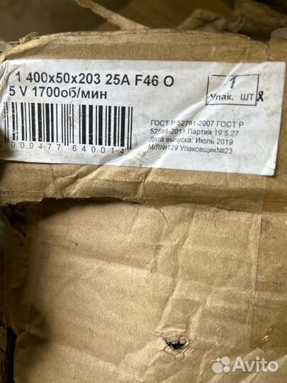 Круг шлифовальный 300х40х127 и 400х40х203