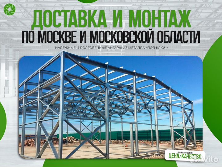 Ангары от производителя