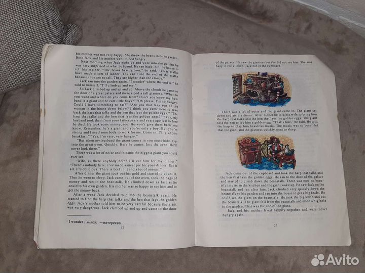 Англ.яз. для чтения 5-6 кл, 1993 г