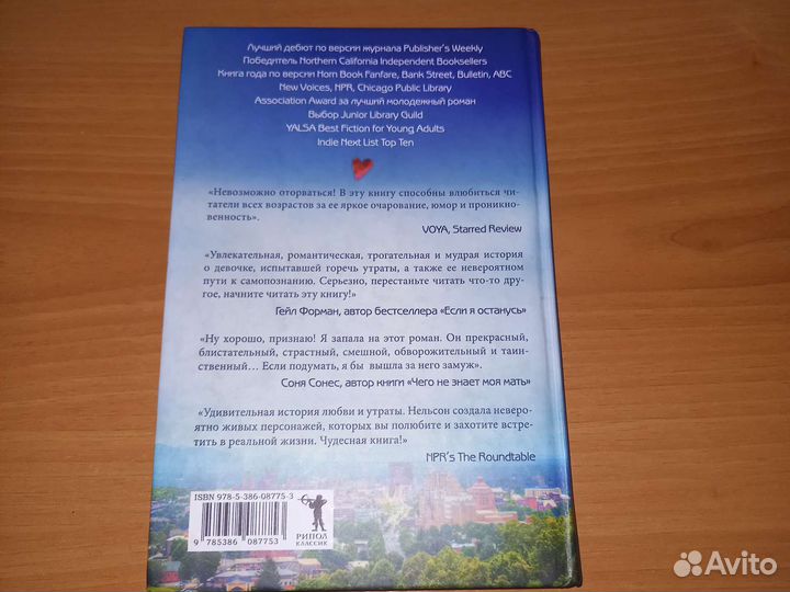 Небо повсюду