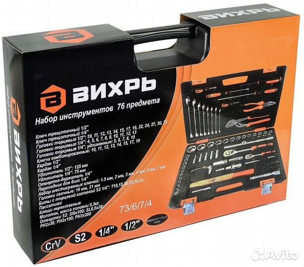 Набор инструментов вихрь 1/2
