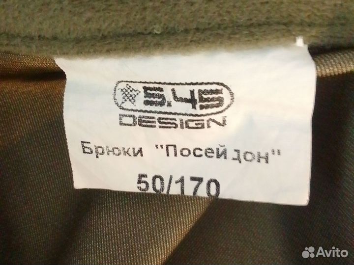 Костюм мембранный 5.45 design Посейдон спн, цсн