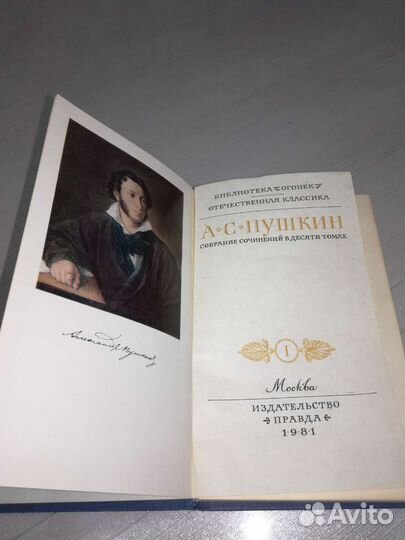 Книги Пушкин А.С