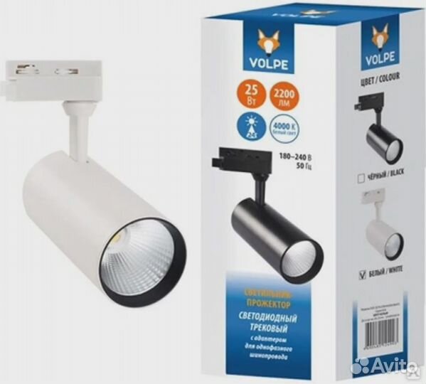 Трековые светильники