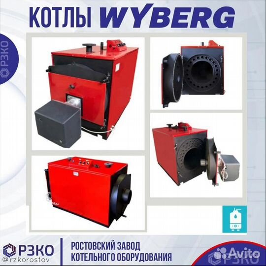 Котел Промышленный мощность 340 кВт