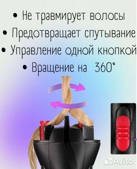 Мультистайлер