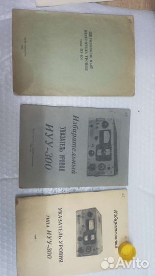 Паспорта старой измерительной аппаратуры