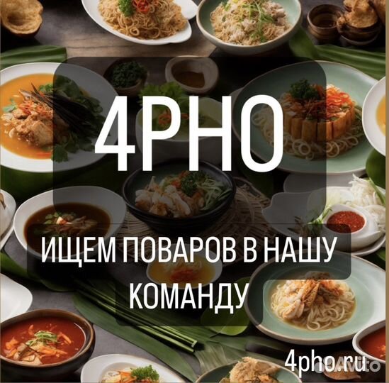 Работа повар универсал