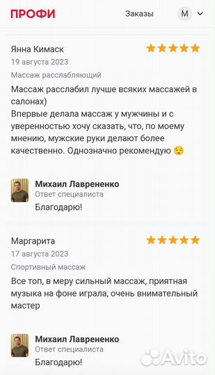 Массаж спортивный оздоровительный