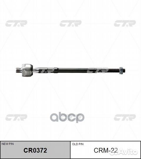 Тяга рулевая mitsubishi lancer (CS5#) 00-07