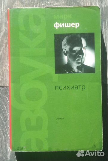 Психологические триллеры