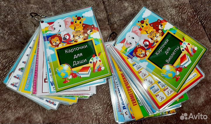 Карточки-тренажеры