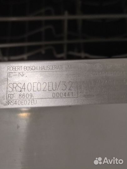 Посудомоечная машина Bosch 45 см