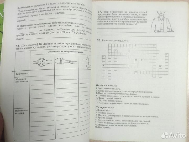 Учебник рабочая тетрадь по биологии 7, 8 класс