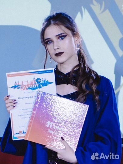 Репетитор по английскому языку