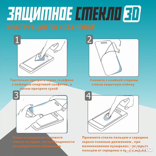 Защитное стекло 2шт iPhone 16 PRO FaizFull