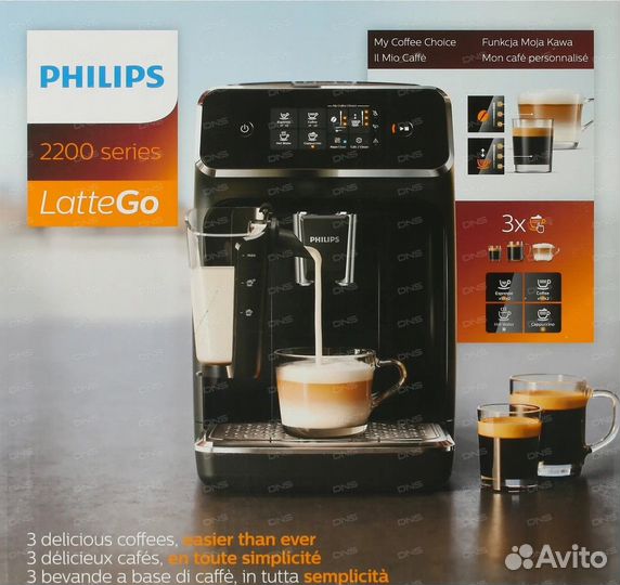 Кофемашина Новая Philips EP2231/40 гарантия