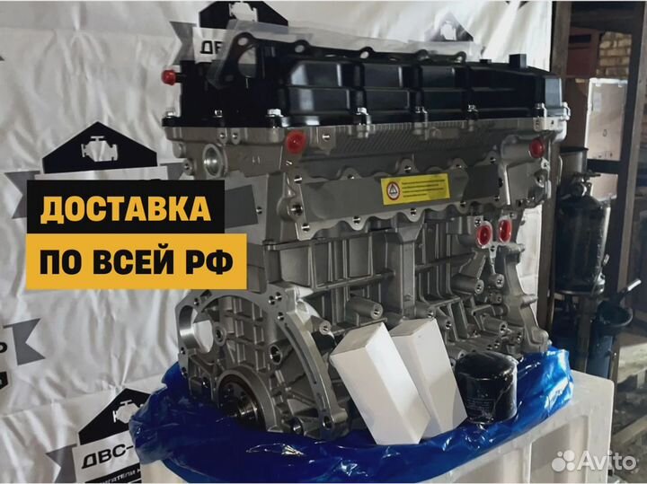 Новый Мотор G4FD Киа Церато 1.6L