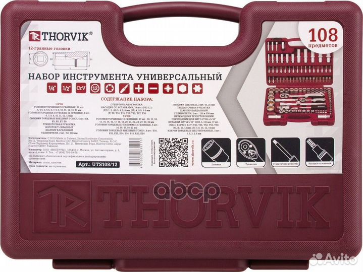 Заменаts128 Набор инструмента универсальный 1