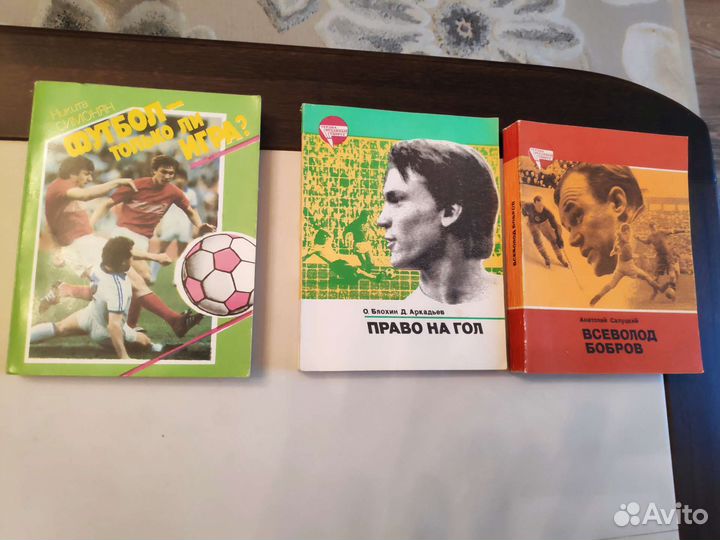 Книги о футболе
