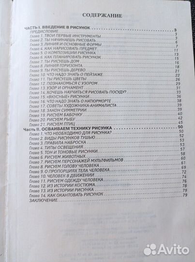 Книга(методичка) учимся рисовать