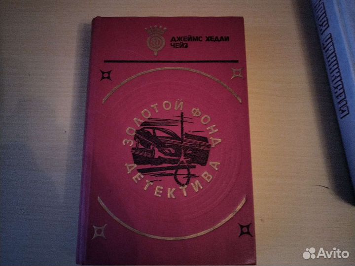 Детективы