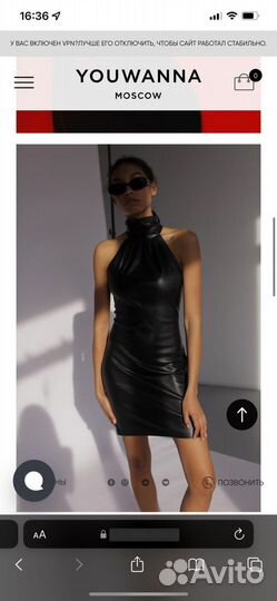 You wanna платье кожаное