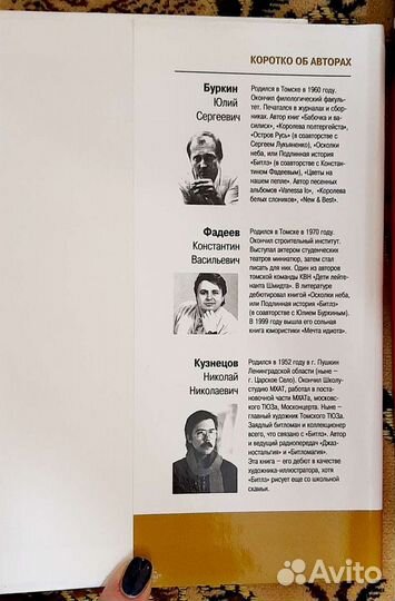 Подлинная история 