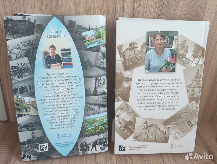 Ирина Богданова