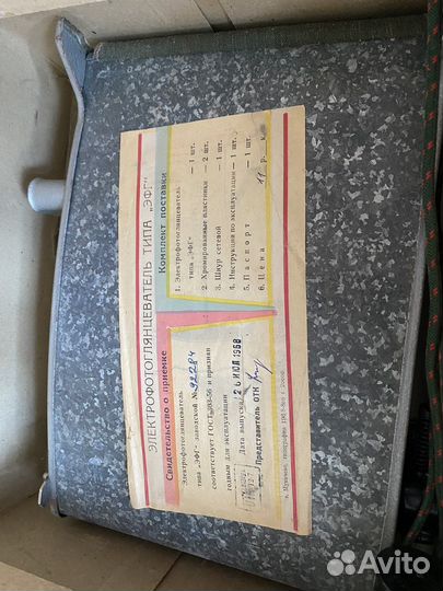 Электроглянцеватель советский