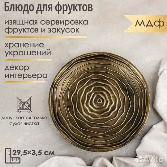 Блюдо для фруктов Доляна «Роза», 29,53,5 см, цвет