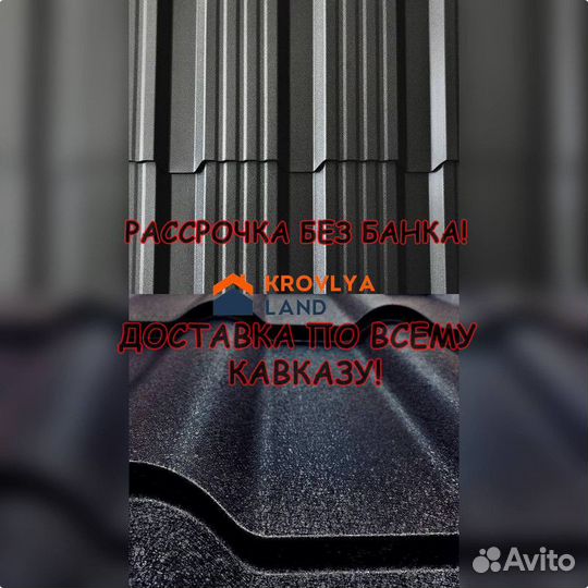 Гибкая черепица мягкая кровля ранчо