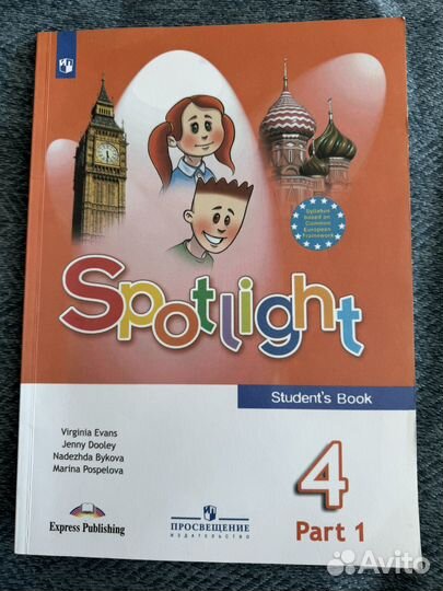 Учебник по английскому языку 4 класс, 1 часть