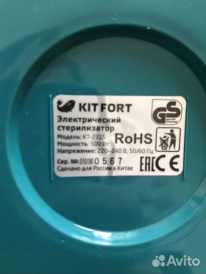 Стерилизатор kitfort