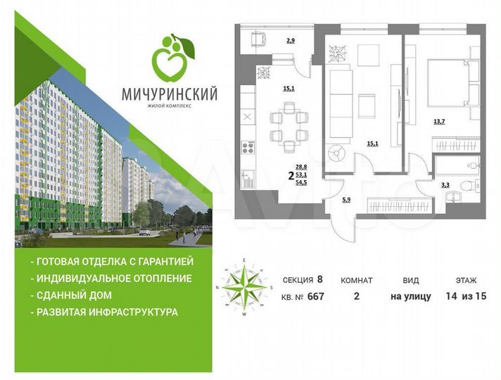 2-к. квартира, 53,8 м², 11/15 эт.