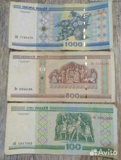 Редкие серии банкнот Белоруссии 2000г 3шт
