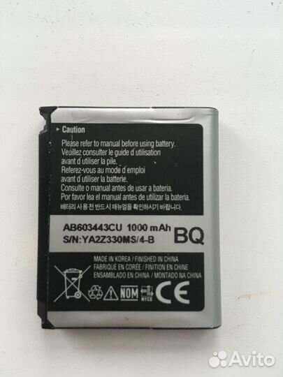 Аккумуляторная батарея для телефона