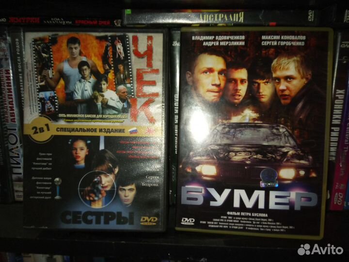 Фильмы на дисках лицензия