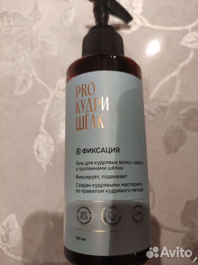 Гель для кудрявых волос