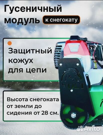 Снегокат с мотором # 78484