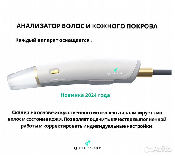 Диодный лазер Люминес. Evo Pro 2400W