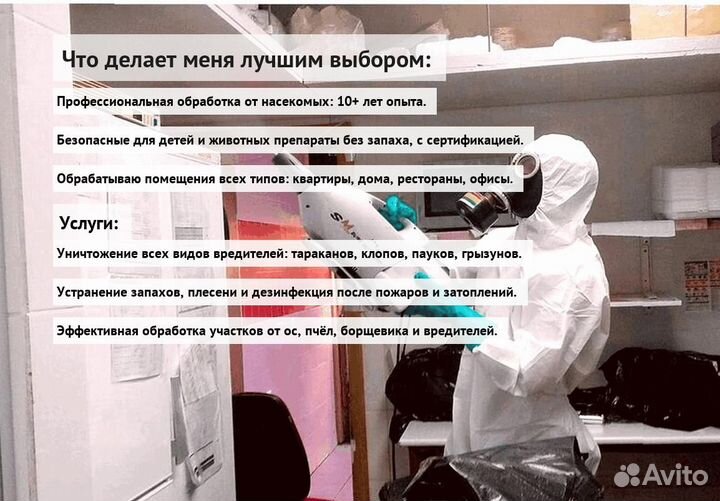 Средство против крыс тараканов клопов