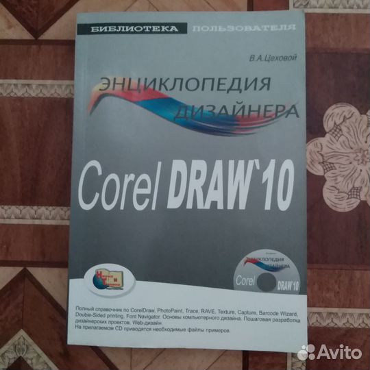 Книги по компьютерному дизайну и проектированию