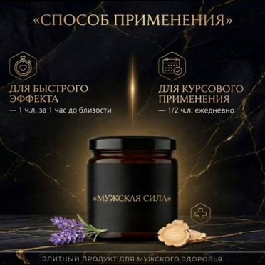 Мёд для бодрого утра и весёлого вечера